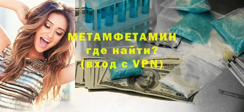 Метамфетамин винт  Пыталово 